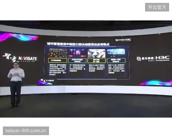 北美赛区正推动照明设备直接接入赛事核心安防指挥信息中枢